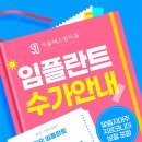 서울에스원치과의원 이미지