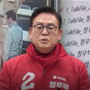 "의원님은 현금‥" 녹취 결정타? 닷새 만에 바뀐 '정우택 결론' 이미지