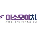 모아치과의원 이미지