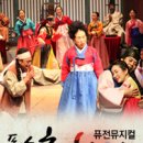 폭소 춘향전 | [폭소 춘향전]을 보고