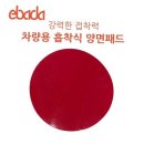 세중밧데리 쇼핑하우