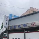 옥경식당 이미지