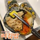 광화문 D타워 맛집 리김밥 꿀조합 추천