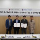 전북대학교 교육대학원 이미지