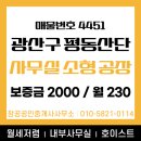 창공공인중개사사무소 이미지