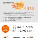 토크서비스