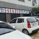 남한강쭈꾸미 이미지