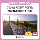국토종주자전거길1-4 이미지