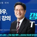한빛단과학원 이미지