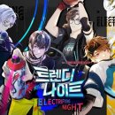 트렌디