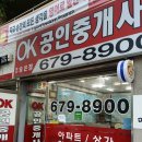 동백부동산중개사무소 이미지