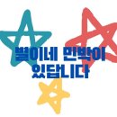 우도별이네민박