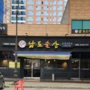 남도술상천안 이미지