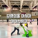 제주국제학교 브랭섬홀 아시아 아이스링크 솔직후기, 주차장