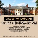 뷰티스타아카데미학원 이미지