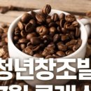 청년창조발전소 네이버블로그