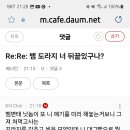 뱀이무길군의 ... 급성발작증세 ... 이미지