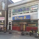 연기나는집 - 창원시 진해구 충장로603번길 9 | 연기나는집