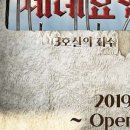 북촌나래홀 | 뮤지컬 &lt;세례 요한: 3호실의 죄수&gt; 북촌나래홀 / 기독교뮤지컬 추천