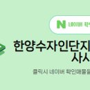 한양공인중개사사무소 이미지