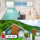 김천실내 수영장 2층 (동편) | 김천 일월여정 신상 풀빌라 아이랑 내돈내산 C동 온수풀후기