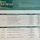 송파인성장애인 복지관 이미지