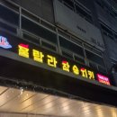 훌랄라치킨장곡점
