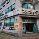 가람숯불·회 이미지