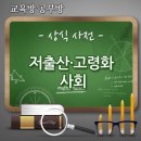 저출산·고령화 사회 이미지