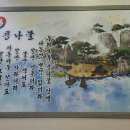 24시전주콩나물국밥(명가옥) 이미지