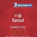 서울가이드
