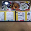 조계현칼국수 이미지