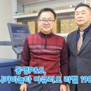 동명P&S