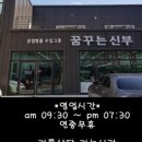 꿈꾸는신부