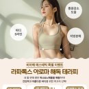 아로마톡스