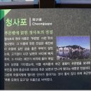 해파랑길 2코스 이미지