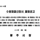 시도8호선 이미지