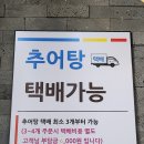 추오정남원추어탕 광교점 이미지