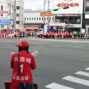 제20대 총선을 앞두고 선량(選良) 희망자가 보내온 문자 횟수. -충주시 이종배 후보 출정식 및 유세- 사진 : 10매 이미지