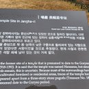 장암 장하리사지 이미지