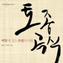 토종 Daum카페