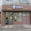 댕댕스파 이미지