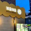 보슬보슬 압구정본점 | 압구정역찐맛집 키토김밥 혼밥하기 좋은 보슬보슬 압구정본점 솔직후기✨