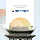 바른손한의원 이미지