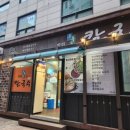 방화초록동원칼국수 | 방화동 맛집, 얼큰한 버섯매운칼국수 추천 <방화 초록동원 칼국수>