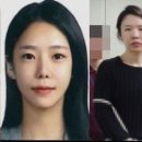 고유정·이은해 수감된 女교도소, 밤마다 &#39;싸움판&#39; 됐다, 왜? 이미지