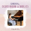 현피아노에듀