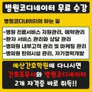 내포간호학원