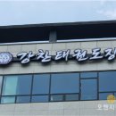 강찬 태권도 이미지