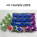 남양유업제주가정